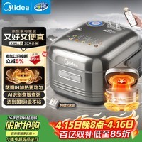 美的（Midea）【政府补贴】纯钛0涂层电饭锅防粘4L无涂层花瓣IH1.0电饭煲4-5人家用智能多功能MB-HS412