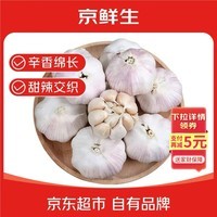 京鲜生河南杞县大蒜带皮新鲜干蒜净重3斤单果4.5-5cm 源头直发包邮