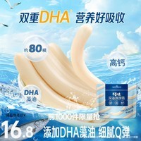百草味深海鳕鱼肠鱼豆腐 即食鱼肉肠火腿肠添加DHA 营养解馋休闲零食 鳕鱼肠640g(约80根)