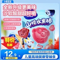 小鹿蓝蓝山楂棒棒糖宝宝零食儿童健康鲜果膳食纤维1岁以上 【蓝莓味】山楂水果棒1袋/106g