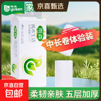 雨森无芯卷纸【4斤18卷/提】5层加厚原木卫生纸厕纸大卷筒纸手纸 5层 111.11g/卷*18卷 2000g*1提