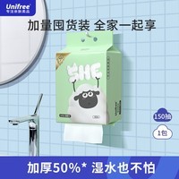 unifree一次性洗脸巾150抽加大加厚家庭装悬挂抽取式洁面擦脸巾绵柔巾 抽取式悬挂式洗脸巾1提