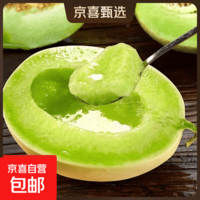 京喜加玉菇甜瓜蜜瓜新鲜水果批发冰激凌甜瓜软糯甜瓜 5斤(净重4.5斤)