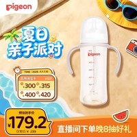 贝亲（Pigeon）自然离乳 PPSU重力球吸管双把手奶瓶 330mL 12月+ AA253