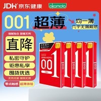 冈本 001 避孕套 安全套 超薄标准3只*4盒 成人情趣计生用品 进口