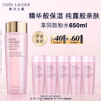 雅诗兰黛爽肤水400ml粉水化妆水补水护肤品套装化妆品礼盒生日礼物送女友