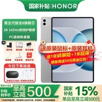 荣耀平板MagicPad3 Pro 第五代骁龙8 12.3英寸165Hz OLED电竞绿洲护眼屏 网课学习娱乐二合一游戏办公 星空灰 12GB+512GB 官方标配