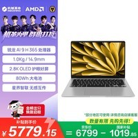 机械革命【国家补贴】星耀14(AI 9H 365 32G 1T 2.8K OLED 120Hz 100%DCI-P3)办公笔记本电脑轻薄游戏本