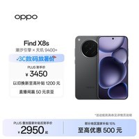 OPPO Find X8s 12GB+512GB 星野黑 极窄四等边 天玑9400+ 哈苏人像 超长续航电池 AI 5G手机 国家补贴
