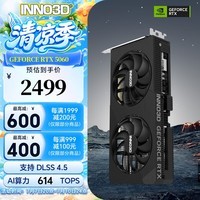 映众(Inno3D)GeForce RTX 5060 X2 8GB 超级冰龙 曜夜 映雪 显卡 DLSS 4.5 台式机独立显卡 游戏设计渲染显卡 RTX 5060 X2 V2 8GB 曜夜