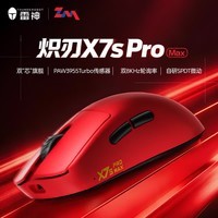 雷神（ThundeRobot）无线电竞游戏鼠标PAW3955双模8K办公竞技轻量化大容量电池 送朋友礼盒装 炽刃X7s Pro Max 红色