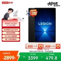联想（Lenovo）拯救者Y700四代AI游戏平板电脑8.8英寸Pad骁龙8至尊版3K电竞高刷12+256G黑学生教育优惠国家补贴