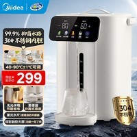 美的（Midea）电热水瓶热水壶不锈钢一键除氯热水瓶 家用大容量多段控温恒温保温一体开水壶电水瓶调奶泡奶 5L 【30不锈钢】