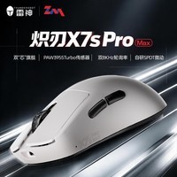 雷神(ThundeRobot)无线电竞游戏鼠标PAW3955双模8K办公竞技轻量化大容量电池 送朋友礼盒装 炽刃X7s Pro Max 白色