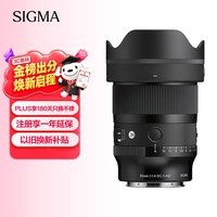 适马(SIGMA)Art 35mm F1.4 DGⅡ 二代 全画幅微单 大光圈定焦镜头 人像街拍夜景(索尼E卡口)