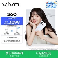 vivo S60 12GB+256GB 星星海 4K原生感Live 4K星光Live 云台级防抖主摄 AI拍照手机 田曦薇 国家补贴