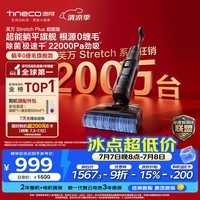 添可芙万StretchPlus超能版【系列热销200万+台】家用洗地机洗拖吸一体 扫地机器人 洗地拖地一体机