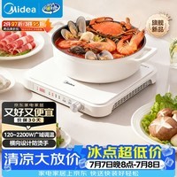 美的(Midea)家用电磁炉电陶炉电池炉2200W大功率猛火新型电磁灶一体微晶面板爆炒炒菜定时火锅炉MC-HGE22BF09