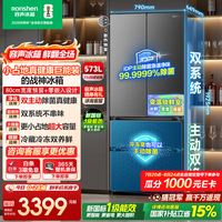 容声战神573L法式多门冰箱大容量双系统超薄零嵌入式一级能效国家补贴 573L双主动除菌嵌入灰