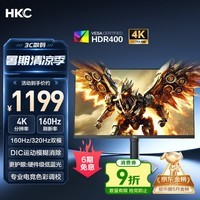 HKC 27英寸4K 160Hz双模320Hz FastIPS显示器HDR400认证硬件低蓝光旋转升降HDMI2.1电竞游戏G27H7Pro