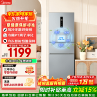 美的(Midea)249三开门多门双变频一级能效风冷无霜中门变温大冷冻空间节能低噪租房小型家用小冰箱政府补贴 MR-249WTPE
