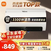 米家智能电热水器N1 60升3300W变频速热大水量 一级能效家用免换镁棒储水式 国家补贴以旧换新MJ03