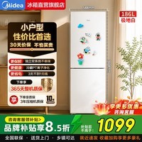 美的（Midea）冰箱190家用两门一级小户型电冰箱93L单门公寓租房宿舍191双开冷藏冷冻冰柜196双系统风冷以旧换新 186L两门丨MR-196W 极地白丨风冷