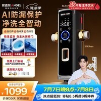 安吉尔前置过滤器D3叠片家用防爆25微米精滤15T大通量AI自动感应冲洗J3625-SDG-5000 型