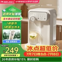 JMEY集觅即热式饮水机家用台式即热饮水机小型桌面饮水烧水一体泡奶机电热水壶便携烧水壶保温杯W3矿晶