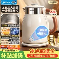 美的(Midea)电热水壶电水壶烧水壶恒温壶2.5L大容量316L母婴级不锈钢一键保温家用电水壶MK-SH72-Q