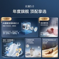 海尔(Haier)【云溪5.0】滚筒洗衣机全自动 10公斤/12公斤/13公斤大容量白色超薄直驱新品 AWE 热泵洗烘一体机 云溪5.0丨1.36洗净比 7AD1 滚筒单洗 10kg