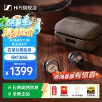 森海塞尔（Sennheiser）MOMENTUM真无线四代4代 入耳式无线蓝牙降噪耳机运动防水音乐游戏发烧级Accentum五一生日礼物礼品 真无线四代 复古金【自适应降噪】蓝牙全新