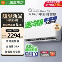 小米(MI)米家空调 大2匹速冷静 新一级能效 变频冷暖 卧室挂空调机50GW-PG20/A1A1 大2匹 新一级能效 速冷静