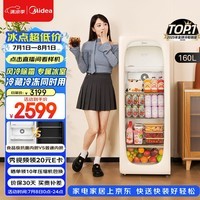 美的可爱多160L冰吧冷冻冷藏双温客厅小冰箱办公室保鲜柜茶叶饮料啤酒水果立式JC-160GEMR(E)国家补贴