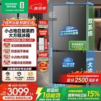 容声大方糕552L十字门冰箱新一级能效大容量双系统底部散热超薄嵌入国家补贴BCD-552Q30CQLBD星澜