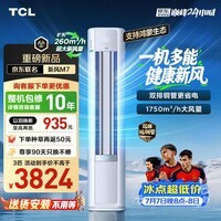 TCL空调小蓝翼新风M7 大3匹AI健康风 一级能效 外机双排纯铜管 立式柜机KFR-72LW/YQ7Ea+B1