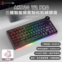 黑爵(AJAZZ)黑爵AK820V2无线机械键盘有线/2.4G/蓝牙81键热插拔Gasket电竞游戏10000mA双8K 白桃轴 等高线黑