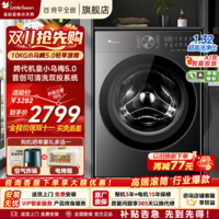 小天鹅(LittleSwan)小乌梅3.0/5.0滚筒洗衣机全自动10公斤洗烘一体带烘干/单洗水魔方纯平全嵌除菌螨智能投放以旧换新 【小乌梅5.0轻享版】可清洁双智投K20 滚筒单洗