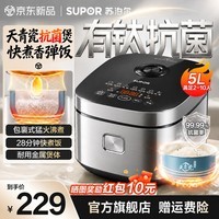 苏泊尔(SUPOR)电饭煲4升容量天青瓷内胆 有钛抗菌多功能煮饭煮粥电煮锅1-8人不粘智能预约电饭锅柴火饭上蒸下煮 5L 【天青瓷】20+分钟香弹饭