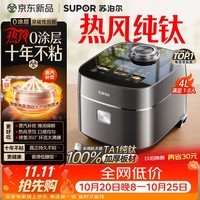 苏泊尔（SUPOR）电饭煲1-8人大容量4升IH热风一体纯钛内胆球釜0涂层不粘低糖家用智能预约多功能新款电饭锅F40Q97S
