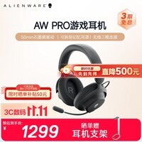 外星人(Alienware)PRO游戏电竞耳机石墨烯驱动三模连接头戴式耳麦有线无线蓝牙节日礼物 黑色 适配影之刃零