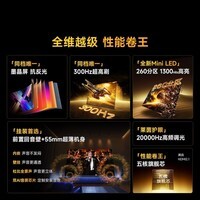 Vidda 发现X Mini 海信电视65英寸【移动推车】300Hz墨晶屏 Mini LED 2026以旧换新补贴平板世界杯电视