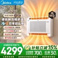 美的（Midea）空气能热泵空调 小白云小2匹 一级能效变频 家用采暖煤改电 低位壁挂地暖平替RFC-40GW/BN8Y-NF202