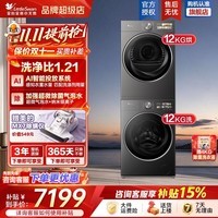 小天鹅(LittleSwan)洗衣机小乌梅3.0/水魔方 洗烘套装 10KG滚筒洗衣机全自动+变频热泵式烘干机 干衣机 【小乌梅3.0高奢2号】 洗烘套装 12kg 28MAX