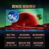 索尼(SONY)高端 | 旗舰7系 真彩RGB 游戏电视 55英寸XR芯片 国家补贴 K-55XR70M2 免费送装