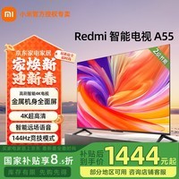 小米电视55英寸 Redmi A55节能版 2025款超高清智能语音液晶平板电视机游戏全面屏卧室客厅家用 55英寸 【官方标配】