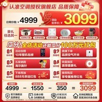 海尔空调净省电2匹大空间强劲冷暖新一级能效节能变频家用卧室大挂机壁挂式独立除湿 AI人感大双排铜管 2匹 一级能效AI净省电+升级大风量+省电大魔王