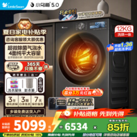 小天鹅（LittleSwan）12公斤滚筒洗衣机全自动家用 纯平全嵌 小乌梅5.0/3.0高奢版 EK60 除菌变频1.21洗净比一级能效 小乌梅5.0高奢洗烘K60 滚筒洗烘 12kg