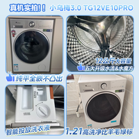 小天鹅（LittleSwan）小乌梅3.0滚筒洗衣机全自动国家补贴 10/12公斤单洗/带烘干一体机 水魔方纯平全嵌一级 以旧换新 【小乌梅3.0非烘干】12公斤+1.21至高洗净比