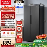 澳柯玛（AUCMA）灰常省502L对开两门冰箱家用大容量风冷无霜双变频双开门 新一级能效 国家补贴 BCD-502WPHDDNE